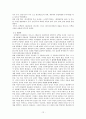 문화대혁명과 마오쩌둥(毛澤東/모택동) 12페이지