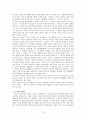 문화대혁명과 마오쩌둥(毛澤東/모택동) 14페이지