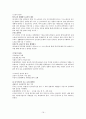 문화대혁명과 마오쩌둥(毛澤東/모택동) 19페이지
