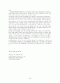 문화대혁명과 마오쩌둥(毛澤東/모택동) 20페이지