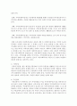 지역사회복지운동의 필요성에 대하여 설명 : 지역사회복지운동 3페이지