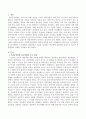 인간중심상담 접근방법의 주요개념과 상담과정과 기술을 정리하고 청소년 개별상담의 실제를 기록하시오(학교폭력 내담자를 중심으로)  (인간중심상담) 2페이지