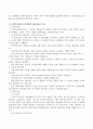 인간중심상담 접근방법의 주요개념과 상담과정과 기술을 정리하고 청소년 개별상담의 실제를 기록하시오(학교폭력 내담자를 중심으로)  (인간중심상담) 3페이지