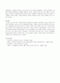 인간중심상담 접근방법의 주요개념과 상담과정과 기술을 정리하고 청소년 개별상담의 실제를 기록하시오(학교폭력 내담자를 중심으로)  (인간중심상담) 5페이지