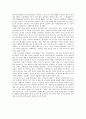 청소년들의 생활과 문화에 대한 집중 탐구 (SNS사용실태, 왕따문화, 학교 폭력, 흡연과 음주, 의류문화, 고액과외 등) 2페이지