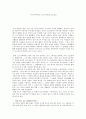 『쓰쓰미추나곤 모노가타리 (츠츠미추나곤 모노가타리 /堤中納言物語)』를 읽고 [서평,독후감] 1페이지