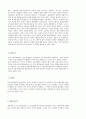 의약품의 역사  8페이지