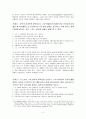 [cAsE sTuDy 케이스 스터디] A 4-1/2 Year-Old Bullies for his Peace-Loving father 평화애호가인 아버지 때문에 심술꾸러기가 되어버린 4살 반의 소년 5페이지