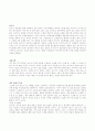 [서평] 『푸른 불꽃 (靑の炎)』 _ 키시 유스케 ; 기시 유스케 (貴志祐介) 저 3페이지