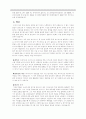 인간의 생존을 위협하는 바이러스(Virus). 그는 적일 수밖에 없는 존재 인가? 6페이지