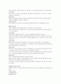 화장술(化粧術)의 역사 4페이지