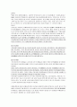 화장술(化粧術)의 역사 6페이지