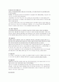 화장술(化粧術)의 역사 7페이지