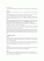 화장술(化粧術)의 역사 9페이지
