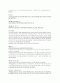 화장술(化粧術)의 역사 10페이지