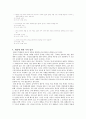 채플(chapel), 정말 필요한가? 3페이지