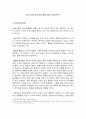 동기이론 중 본능이론(Instinct Theory)에 대해 기술하시오 1페이지