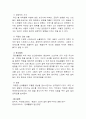 정신건강과 정신질환의 각각의 개념과 차이점을 기술하고 스스로 건강해지는 방법에 대해 서술하시오 2페이지