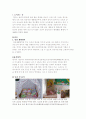 건강한 생활습관(아동건강교육, 영유아, 수면과휴식, 일상생활습관지도, 낮잠및휴식지도) 2페이지