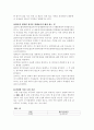 건강한 생활습관(아동건강교육, 영유아, 수면과휴식, 일상생활습관지도, 낮잠및휴식지도) 3페이지