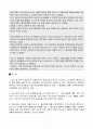 노인장기요양보험 신문기사분석(사회복지정책, 사회복지정책기사분석, 장기요양보험신문기사, 복지정책, 개인의견) 4페이지