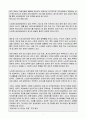 노인장기요양보험 신문기사분석(사회복지정책, 사회복지정책기사분석, 장기요양보험신문기사, 복지정책, 개인의견) 7페이지