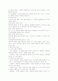 때리는 행동(행동수정사례, 아동행동수정, 문제행동, 아동행동연구, 아동행동지도, 아동행동문제) 3페이지