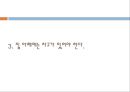 이상적인 나의 집(살고 싶은 나의집 구상, 미래의집, 내가살고싶은집) PPT, 파워포인트 5페이지