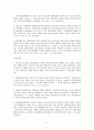 계약의 해제에 대한 판례 검토 (민법) 2페이지
