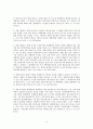민법상 해제의 효과에 대한 판례 검토 (민법)
 3페이지
