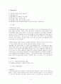 민법상 해제의 효과에 대한 판례 검토 (민법)
 4페이지