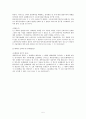 민법상 해제의 효과에 대한 판례 검토 (민법)
 5페이지