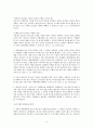 법정해제권의 발생에 관한 판례 검토 (민법) 2페이지