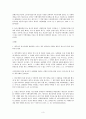 법정해제권의 발생에 관한 판례 검토 (민법) 3페이지