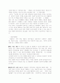 재혼가족 가족복지(재혼가족, 개념, 증가원인, 재혼가족특성, 문제점, 재혼가족복지방향, 성공사례) 11페이지