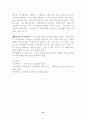 재혼가족 가족복지(재혼가족, 개념, 증가원인, 재혼가족특성, 문제점, 재혼가족복지방향, 성공사례) 12페이지