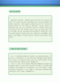  고등학교 교사 자기소개서 (고등교 교사 자소서,기간제 교사,중고등학교 교사,사립학교,국립학교,공립학교,고등학교 선생님,고등학교 교사 합격예문, 우수예문, 잘쓴예, 이력서) 3페이지