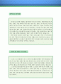 [자기소개서 우수레포트] 보안경비직원 자기소개서 (보안경비직원 자소서,보안경비업체 자기소개서,무인경비원 자기소개서,보안관제원 자소서,경비관제원 합격예문,보안요원 잘쓴예,경비지도사 이력서) 3페이지