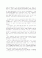 판의 미로 영화 감상문 (판의 미로 영화감상문,판의미로 감상문,판의 미로를 보고,판의 미로 줄거리,분석,이해,해석,비판) 2페이지