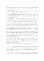 판의 미로 영화 감상문 (판의 미로 영화감상문,판의미로 감상문,판의 미로를 보고,판의 미로 줄거리,분석,이해,해석,비판) 3페이지