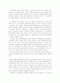 판의 미로 영화 감상문 (판의 미로 영화감상문,판의미로 감상문,판의 미로를 보고,판의 미로 줄거리,분석,이해,해석,비판) 4페이지