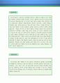 [자기소개서 우수레포트] 미술강사 자기소개서 (미술강사 자소서,미술강사 자기소개서,방과후 미술교사 자기소개서,미술학원 자소서,기간제 미술교사 합격예문,아동미술지도사 우수예문,중고등학교,이력서) 2페이지