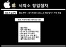 [창업계획서] 세탁소 창업절차와 성공전략.pptx 8페이지