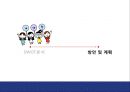 [관광학원론] 대만 가오슝 야시장, 가오슝, 야시장 [ Air Busan “Dream Tour” ]  가오슝의 야시장은 어떠할까?.pptx 12페이지