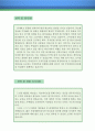 [자기소개서 우수레포트] 화장품 판매원 자기소개서 (화장품판매원 자소서,마트,백화점,화장품매장 자기소개서,메이크업,판매직 합격예문,화장품 판매직 잘쓴예,화장품 매장 이력서 샘플,브랜드매장) 3페이지