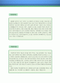 헤어 디자이너 자기소개서 우수예문 (헤어디자이너 자소서,미용사 자기소개서,미용원 자소서,헤어샵 합격예문,미용실 잘쓴예,헤어 디자이너 자소서,미용실 스텝,헤어 스타일리스트 이력서) 2페이지