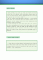 헤어 디자이너 자기소개서 우수예문 (헤어디자이너 자소서,미용사 자기소개서,미용원 자소서,헤어샵 합격예문,미용실 잘쓴예,헤어 디자이너 자소서,미용실 스텝,헤어 스타일리스트 이력서) 3페이지