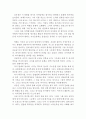 써니 영화 감상문 (써니 영화감상문,써니 감상문,써니를 보고,써니 줄거리,분석,이해,써니 분석,복고영화,해석) 2페이지