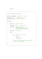 AVR ATmega128을 이용한 LED실험 해석 (avr atmega128,led실험,led점멸,led 시프트,쉬프트,pwm led 밝기조절,광량조절, 소스코드, 회로도) 14페이지