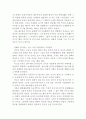 김기덕의 수취인불명 영화 감상문 (수취인불명 영화감상문,수취인불명 감상문,수취인불명을 보고,수취인불명 줄거리,분석,이해,해석,비판,철학,비평,수치인불명 영화평) 2페이지